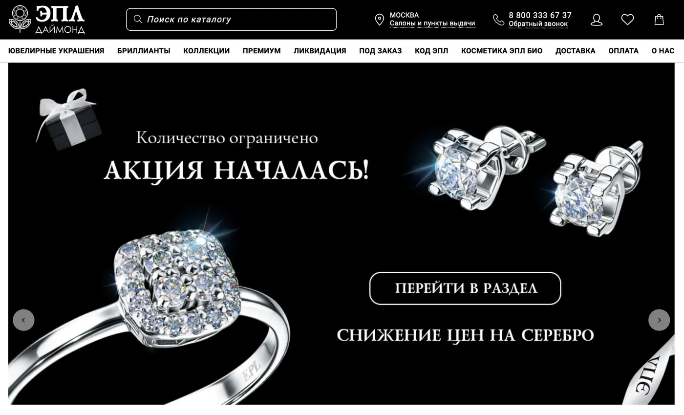 Сайт проекта ЭПЛ ДАЙМОНД