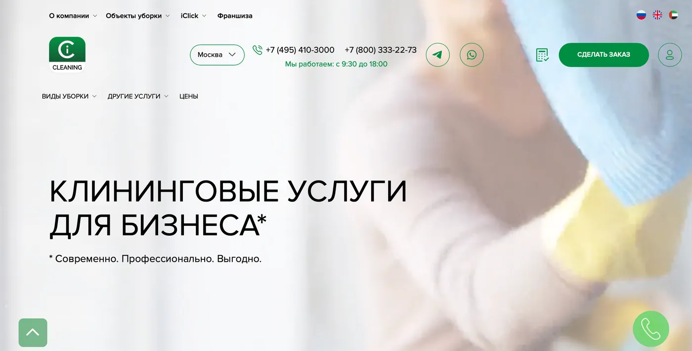 Сайт проекта ICOMPANY