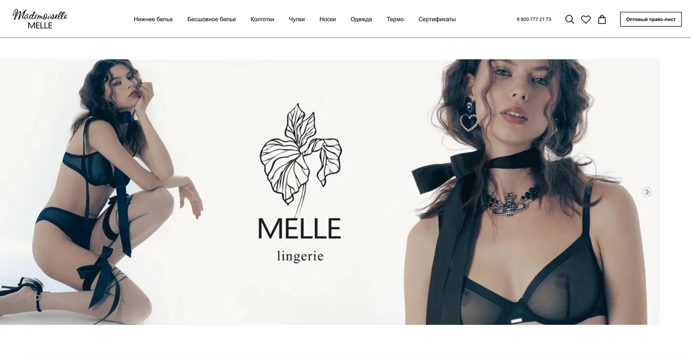 Сайт проекта MELLE LINGERIE