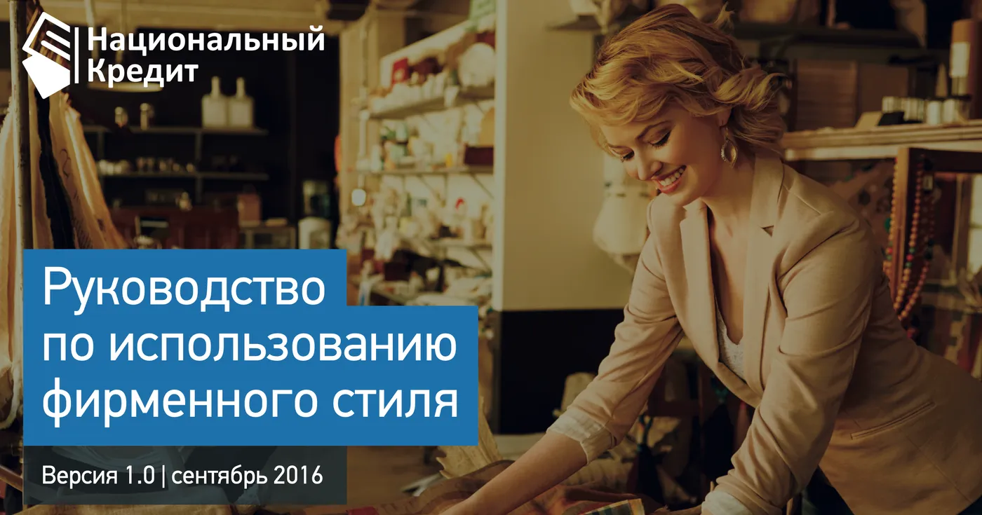 Сайт проекта НАЦИОНАЛЬНЫЙ КРЕДИТ